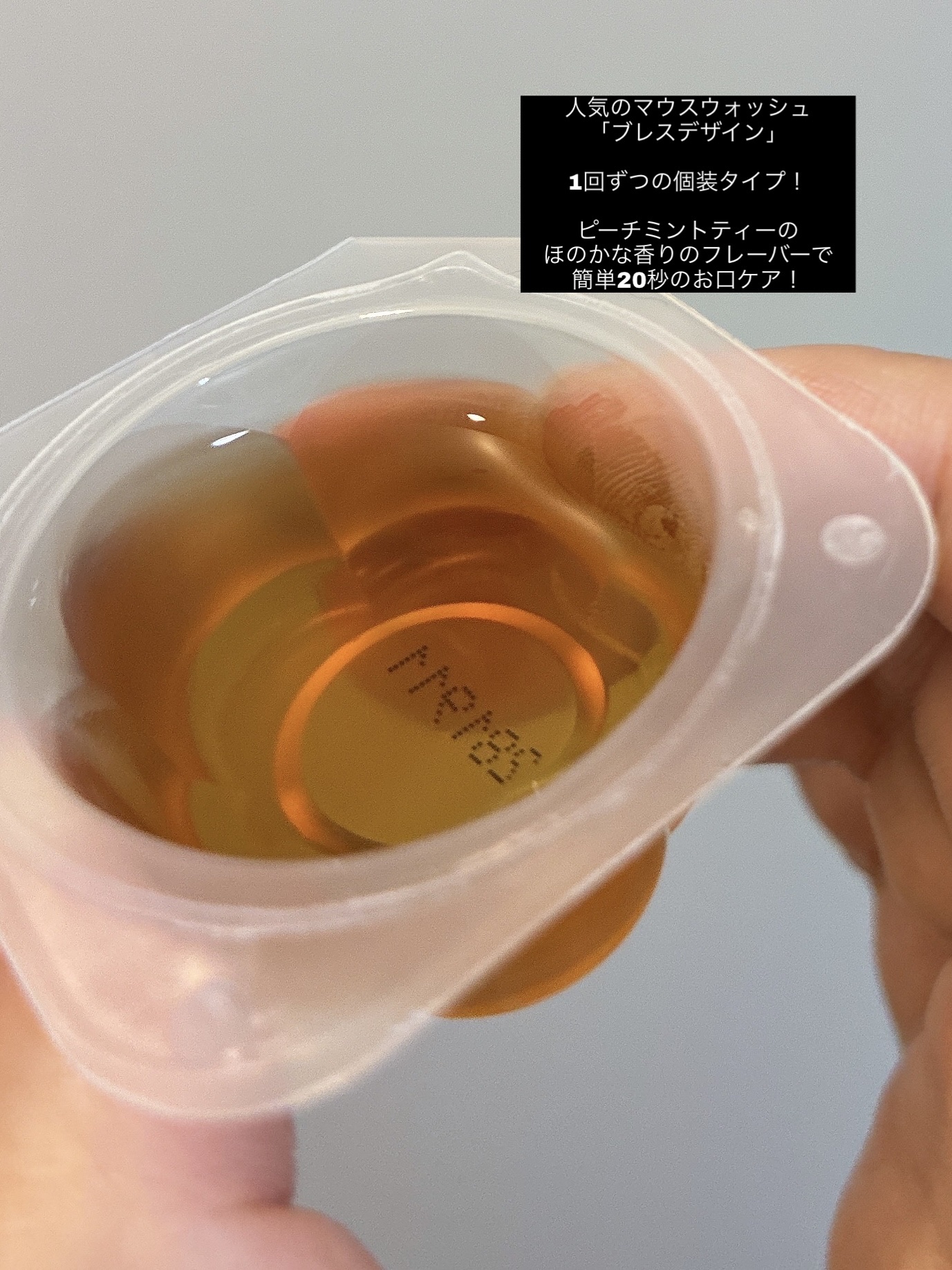 ドクターオーラル ブレスデザイン/Dr.Oral/マウスウォッシュ・スプレーを使ったクチコミ（3枚目）