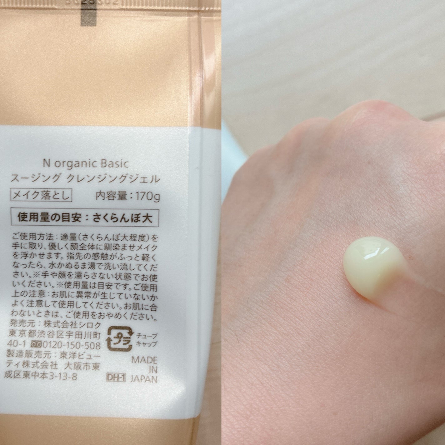 N organic Basic コンディショニング VCエッセンス/N organic/美容液を使ったクチコミ(5枚目)