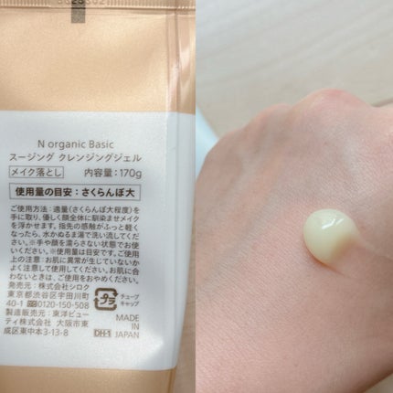 N organic Basic コンディショニング VCエッセンス/N organic/美容液を使ったクチコミ(5枚目)