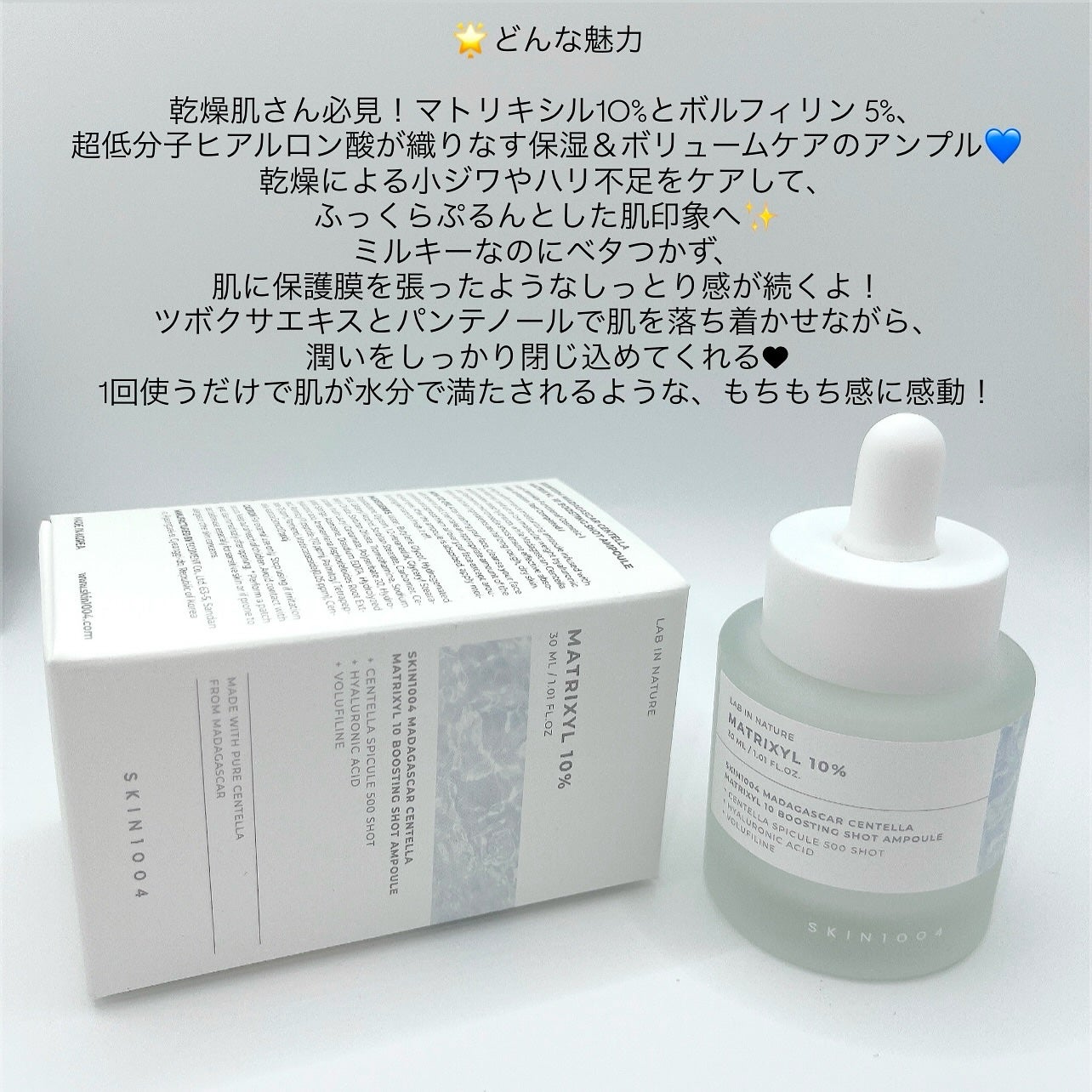 レチノール 0.2 ブースティングショット アンプル/SKIN1004/美容液を使ったクチコミ(7枚目)