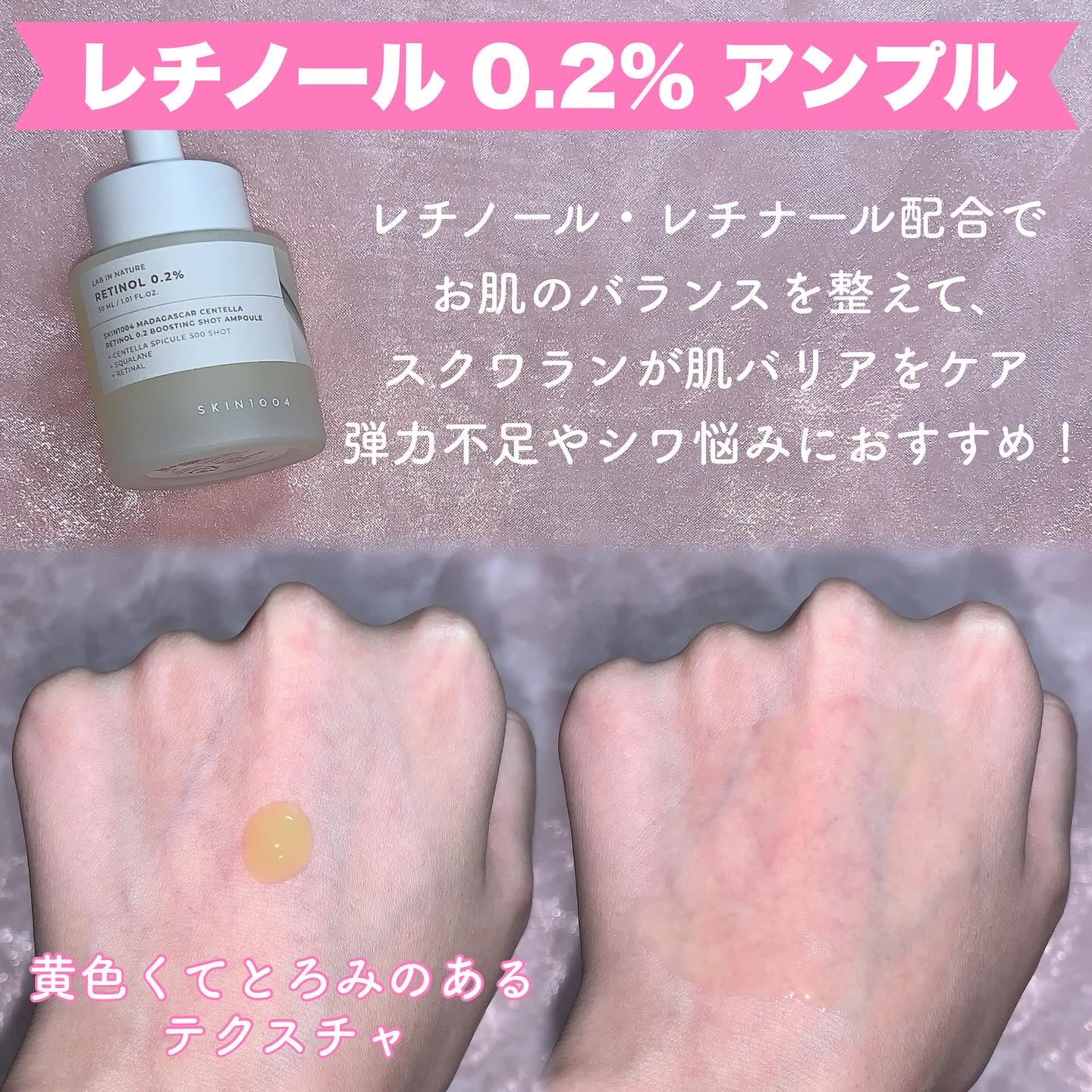 マトリキシル 10 ブースティングショット アンプル/SKIN1004/美容液を使ったクチコミ（2枚目）