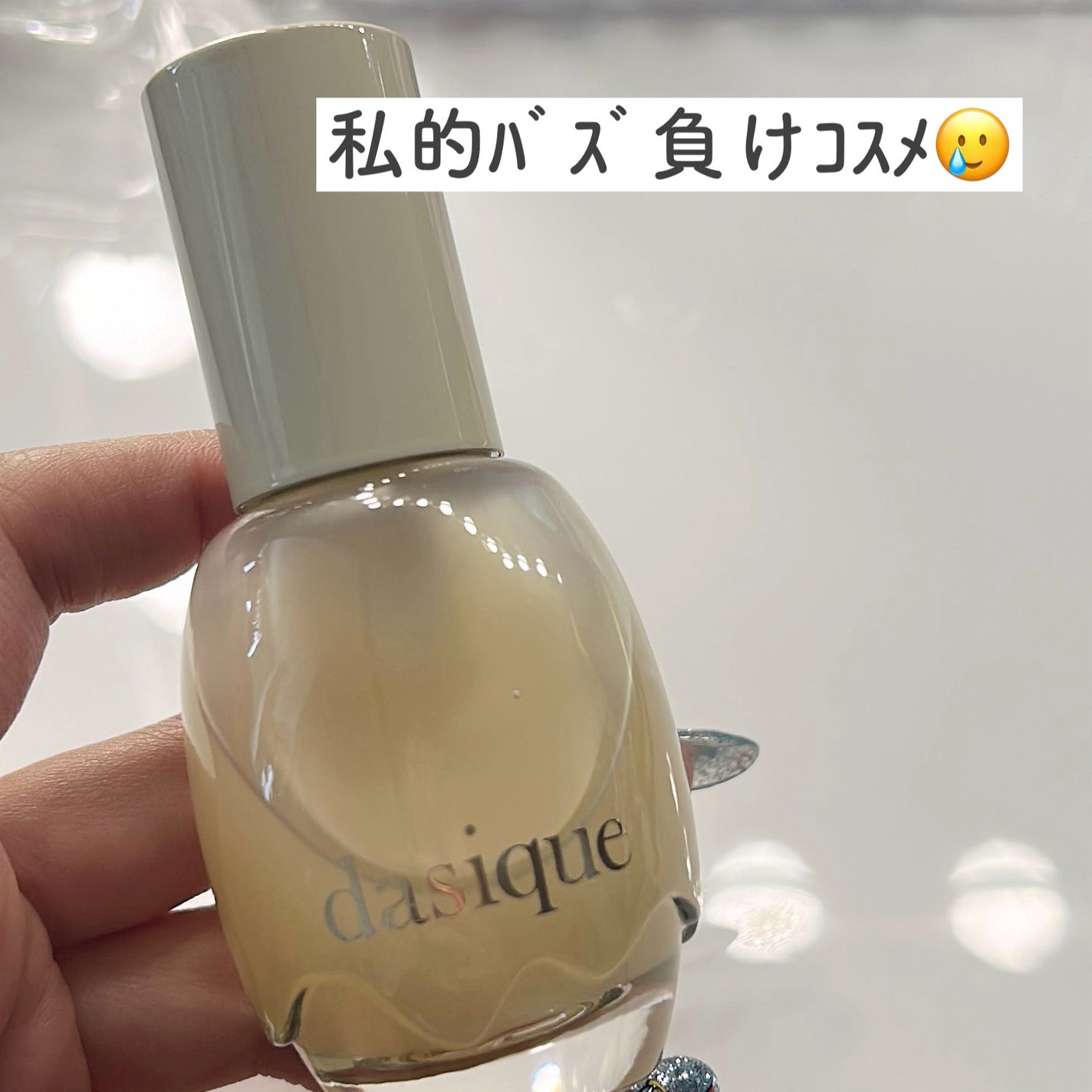 ウォーターベールプライマー/dasique/化粧下地を使ったクチコミ(1枚目)