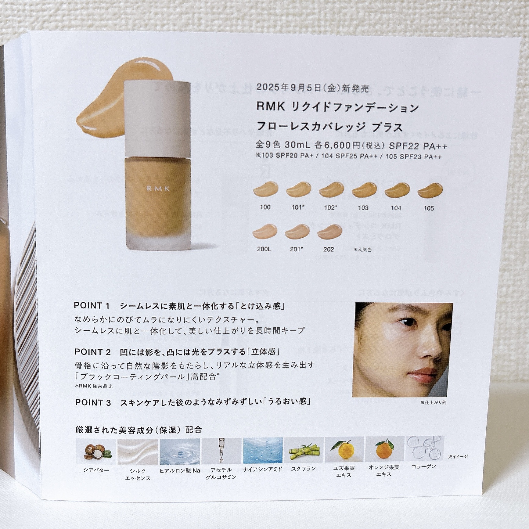 RMK リクイドファンデーション フローレスカバレッジ プラス/RMK/リキッドファンデーションを使ったクチコミ（3枚目）