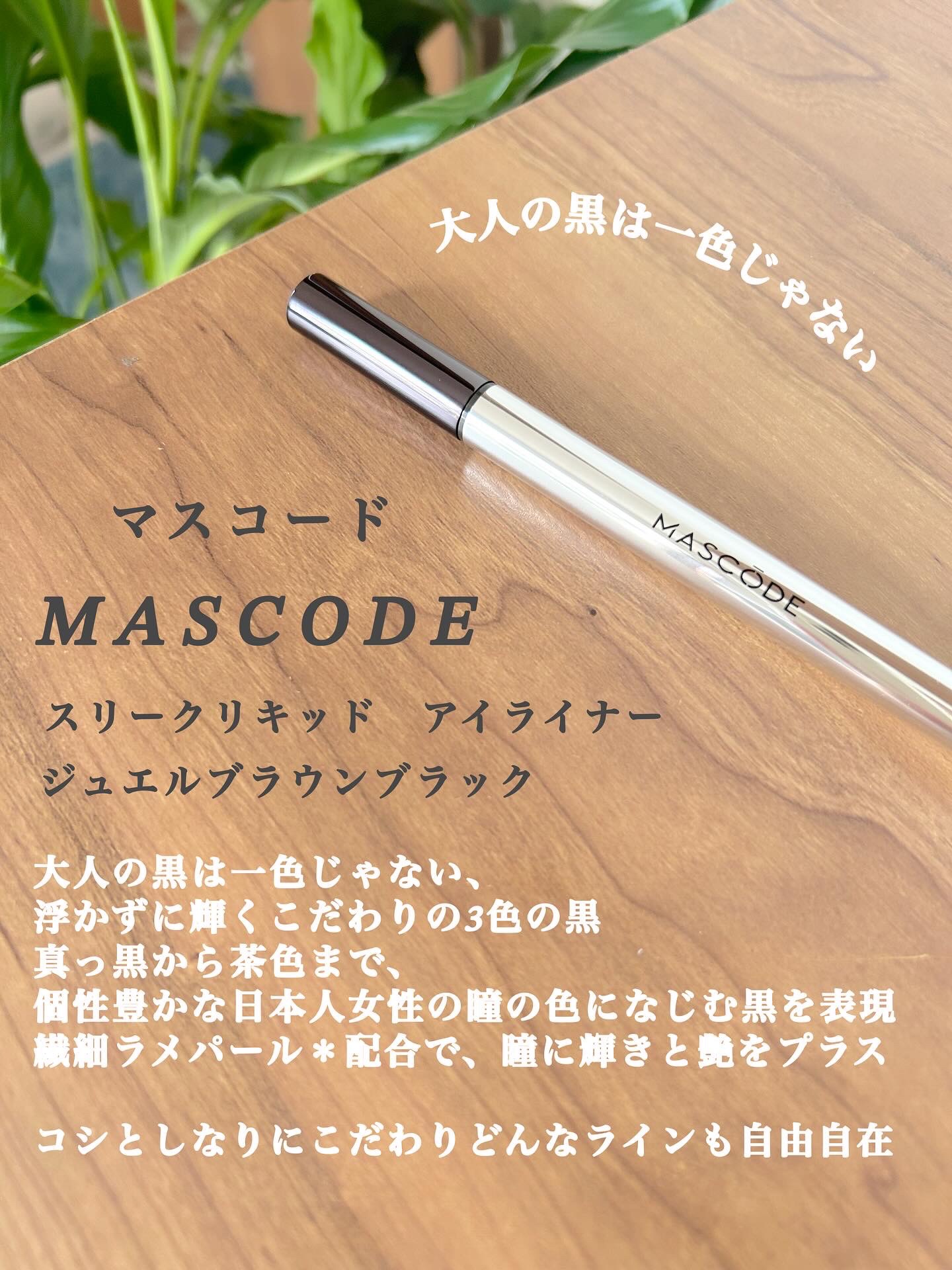 マスコード　スリークリキッド　アイライナー　/MASCODE/リキッドアイライナーを使ったクチコミ（2枚目）