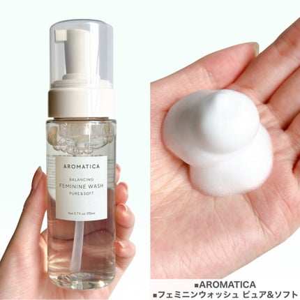 ピュア&ソフトフェミニンウォッシュ /AROMATICA/デリケートゾーンケアを使ったクチコミ(3枚目)