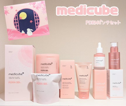 コラーゲンナイトラッピングマスク/MEDICUBE/洗い流すパック・マスクを使ったクチコミ(1枚目)