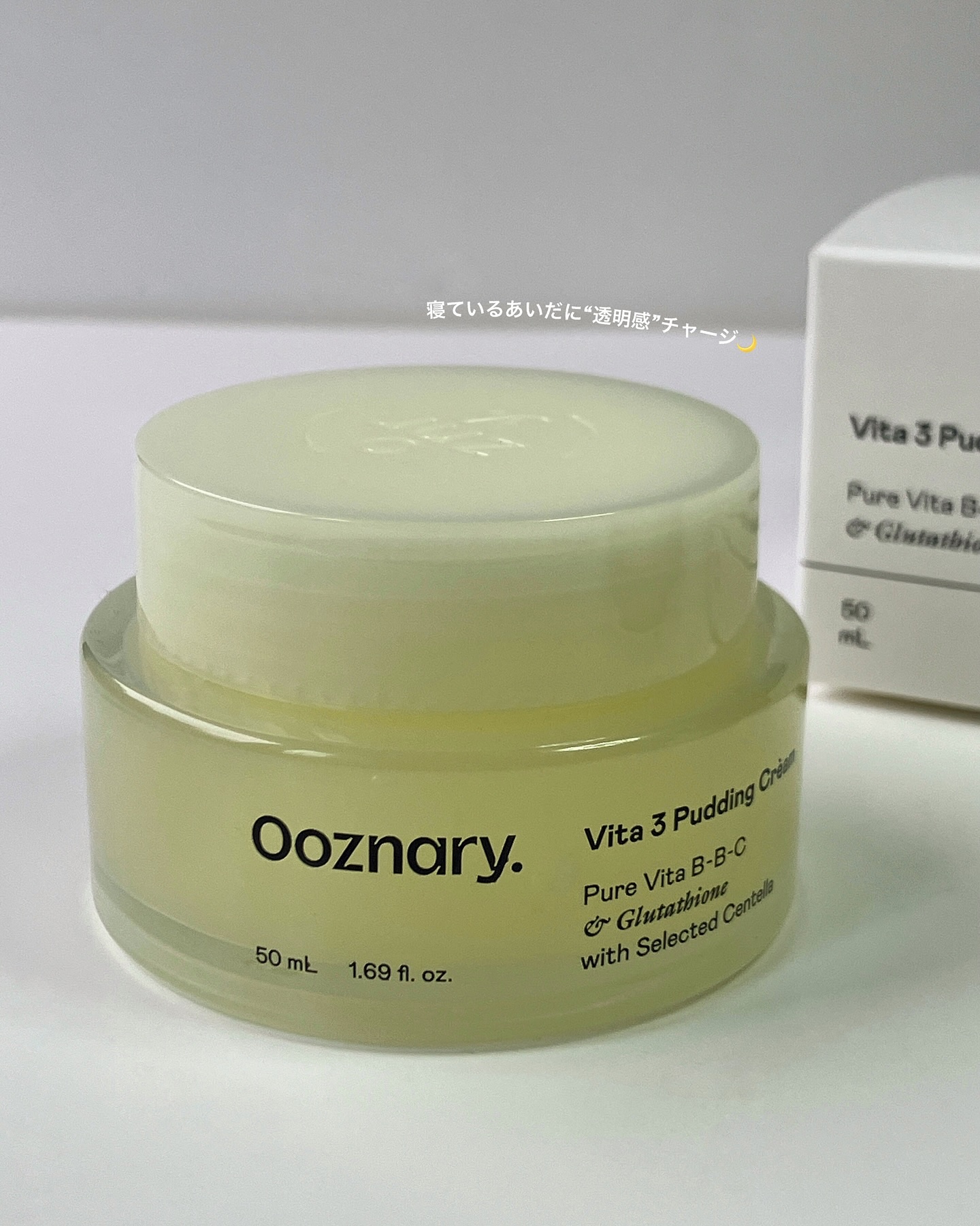 ビタ３プリンクリーム/オーズナリー/フェイスクリームを使ったクチコミ（1枚目）