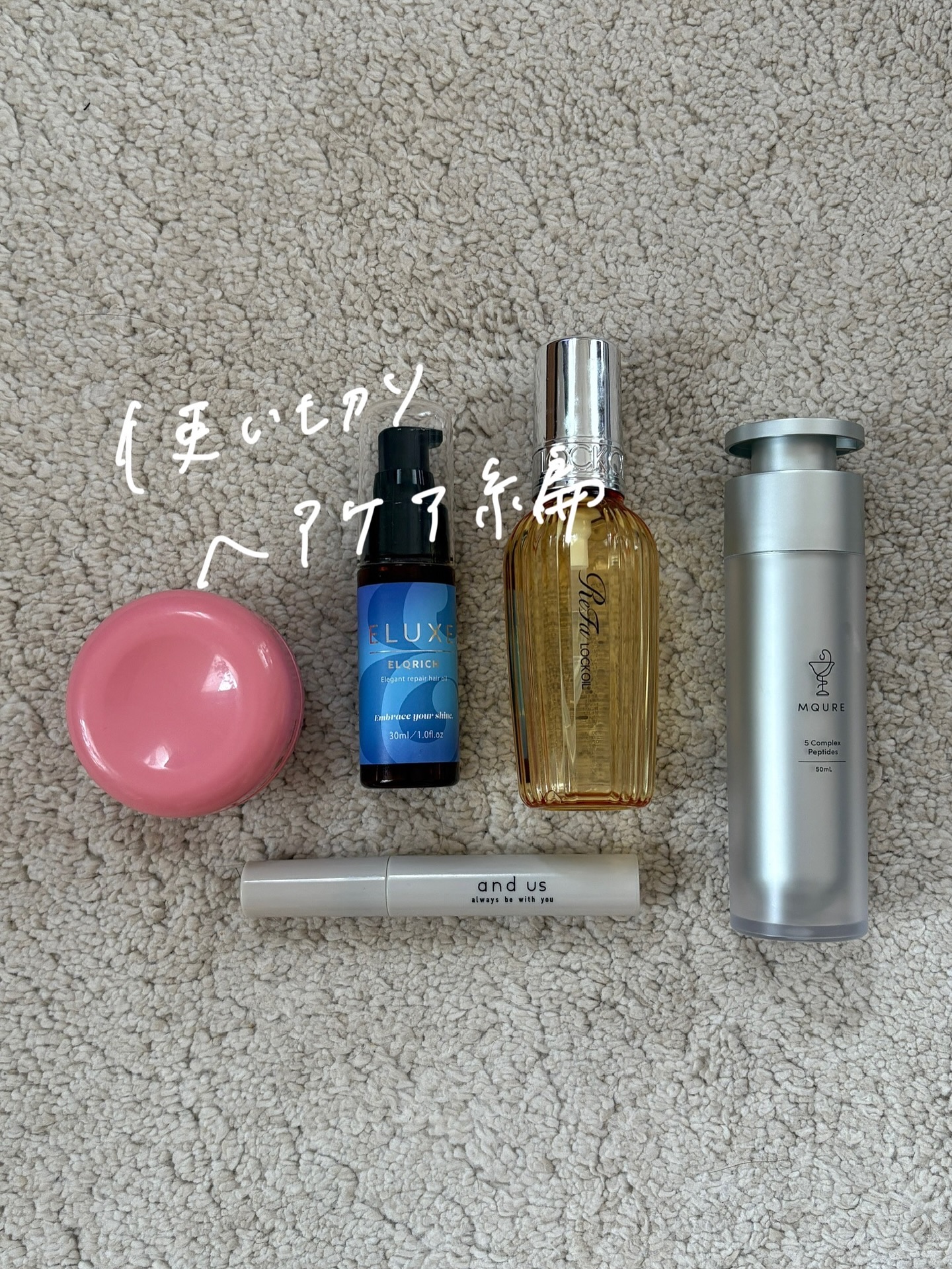 ロックオイル/ReFa/ヘアオイルを使ったクチコミ（1枚目）