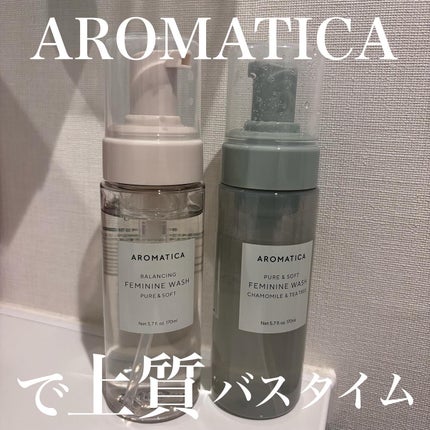 ピュア&ソフトフェミニンウォッシュ /AROMATICA/デリケートゾーンケアを使ったクチコミ(1枚目)