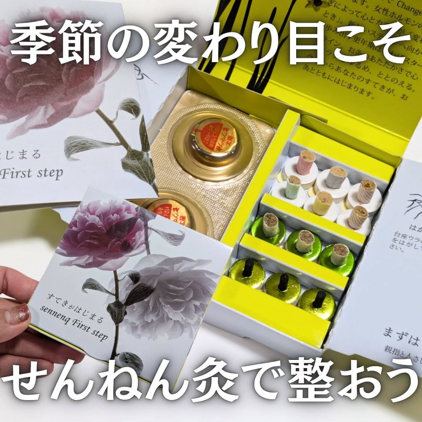 ぽ_ん on LIPS 「せんねん灸サンプルセット✨妊娠中にお世話になったせんねん灸💡以..」(1枚目)