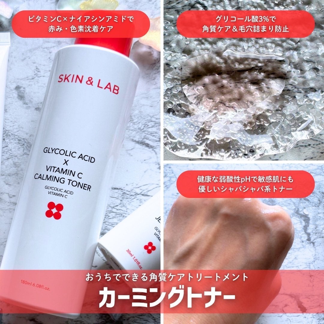 グリコール酸×ビタミンC カーミングゼリーセラム/SKIN&LAB/美容液を使ったクチコミ(3枚目)