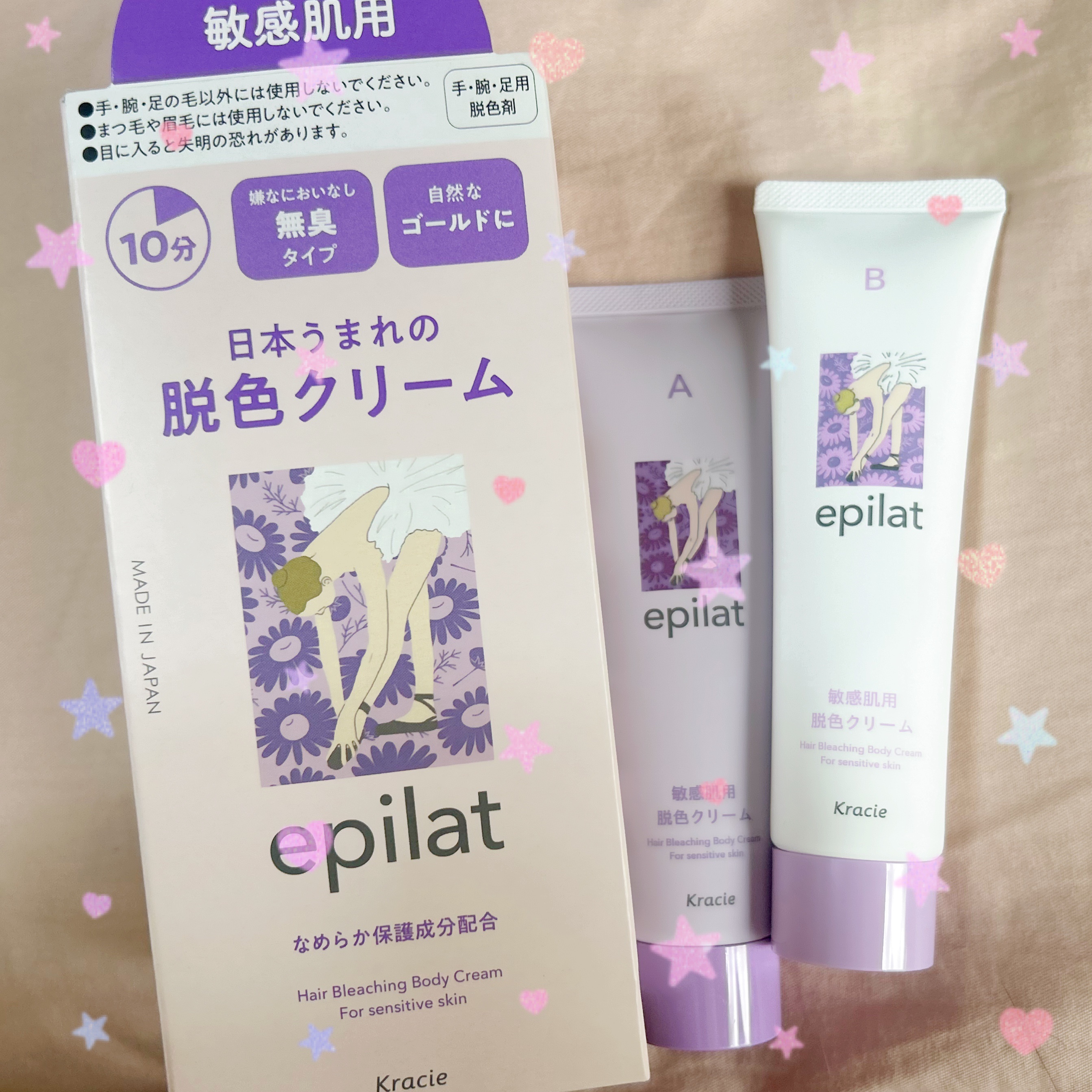 脱色クリーム 敏感肌用 55g＋55g/エピラット/ムダ毛ケアを使ったクチコミ（1枚目）