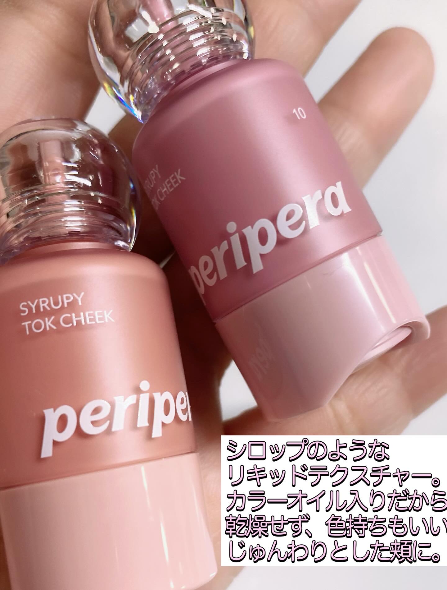 ペリペラ シロッピー トック チーク/PERIPERA/リキッドチークを使ったクチコミ（3枚目）