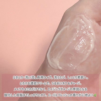 かいわれ on LIPS 「..イグニスモイストエフフォーリアクレンジングクリームふきとり..」(2枚目)