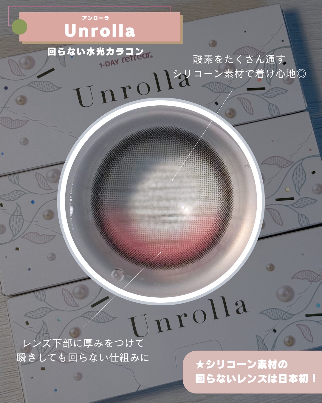 Unrolla 1day/Unrolla/ワンデー（１DAY）カラコンを使ったクチコミ（2枚目）