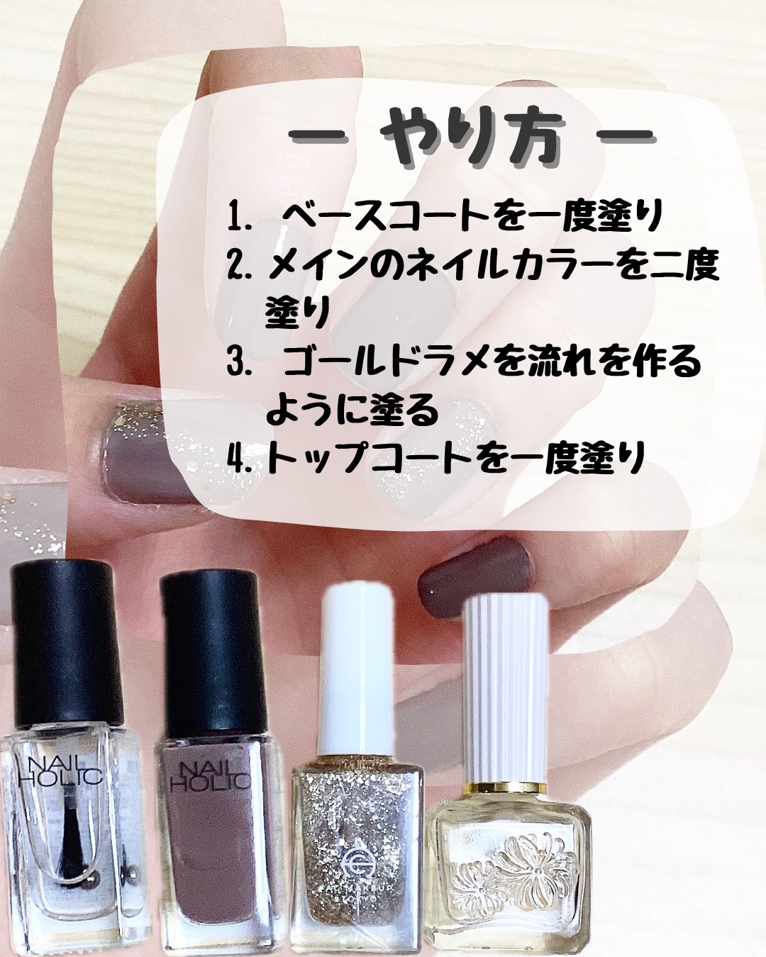 ネイルホリック ベースコート/ネイルホリック/ネイルベースコートを使ったクチコミ（2枚目）