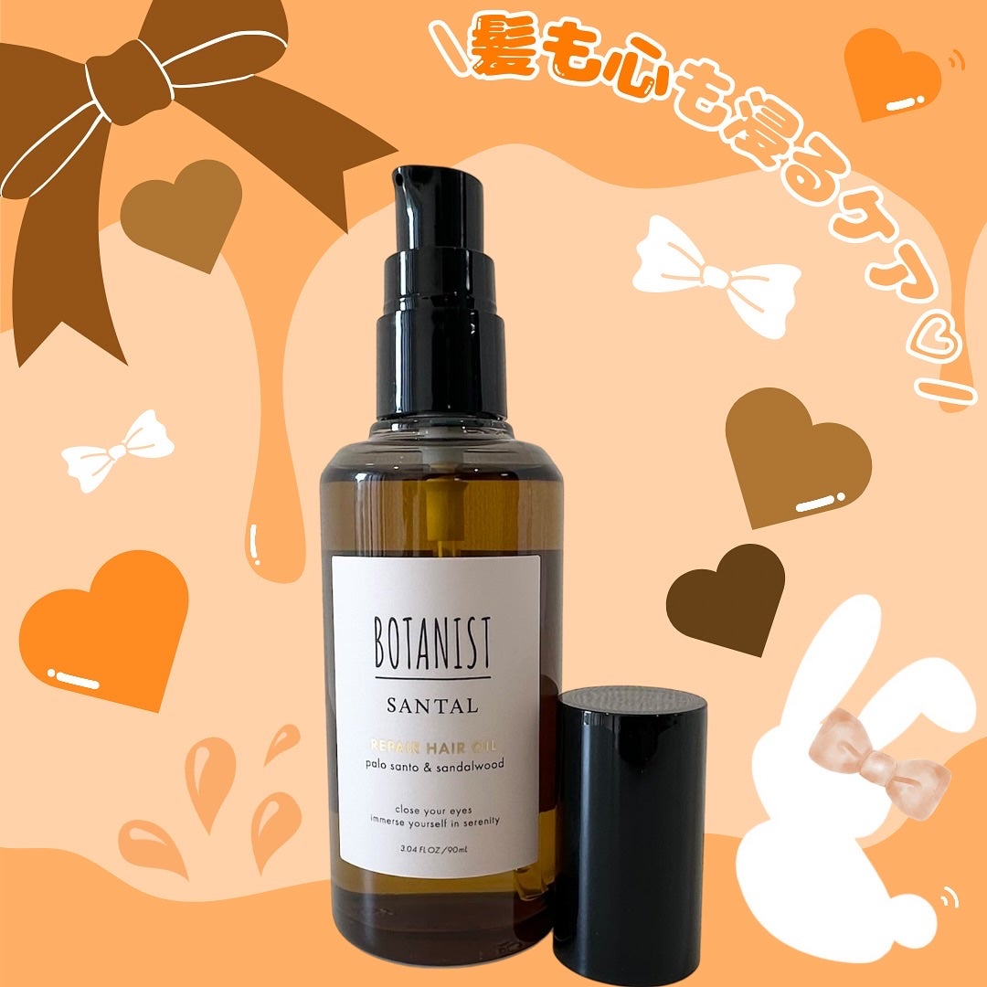 ボタニスト サンタル リペアヘアオイル/BOTANIST/ヘアオイルを使ったクチコミ(5枚目)