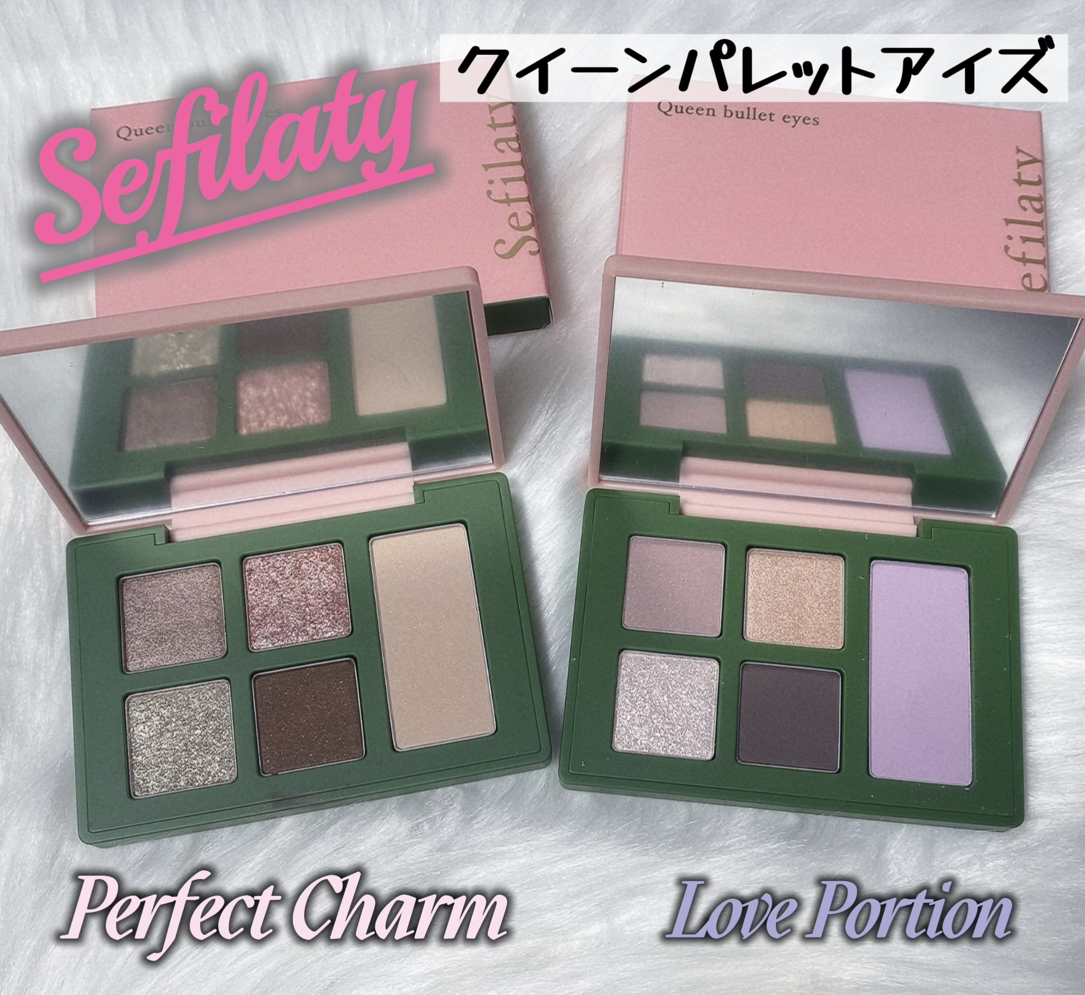 セフィラティ クイーンバレットアイズ/Sefilaty/アイシャドウパレットを使ったクチコミ（1枚目）