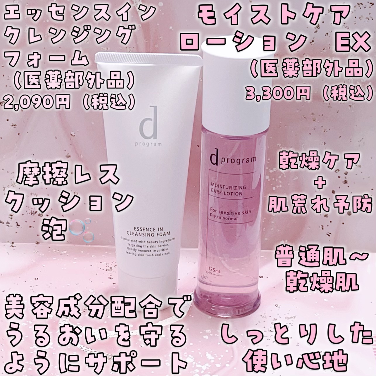 エッセンスイン クレンジングフォーム/d プログラム/洗顔フォームを使ったクチコミ（2枚目）