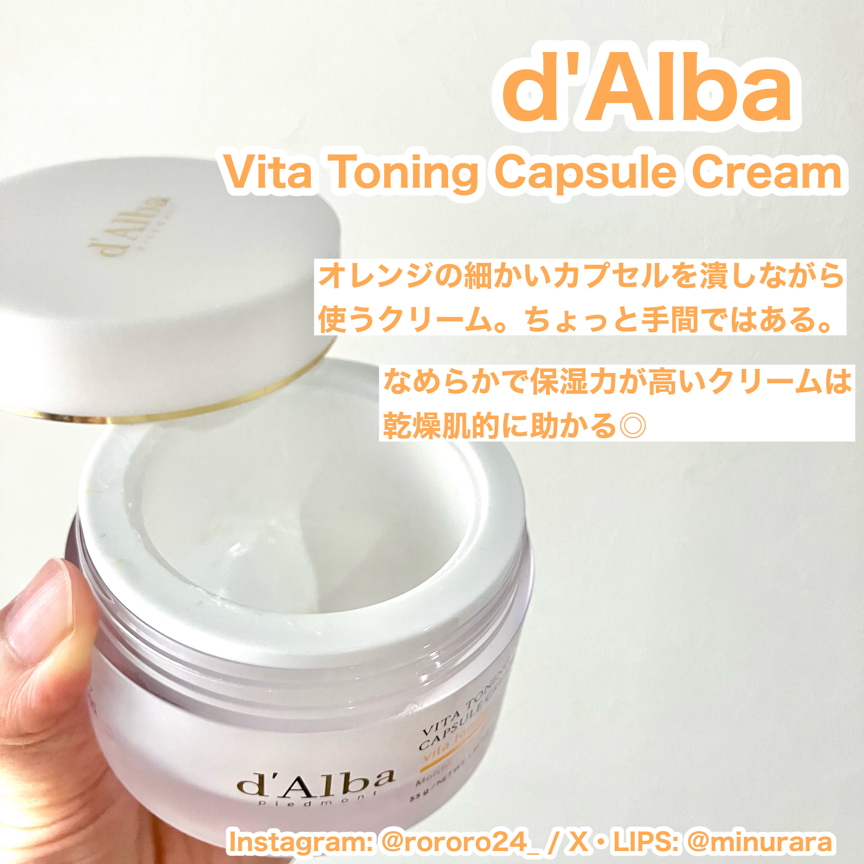 ビタトーニングカプセルクリーム/ダルバ/フェイスクリームを使ったクチコミ（3枚目）