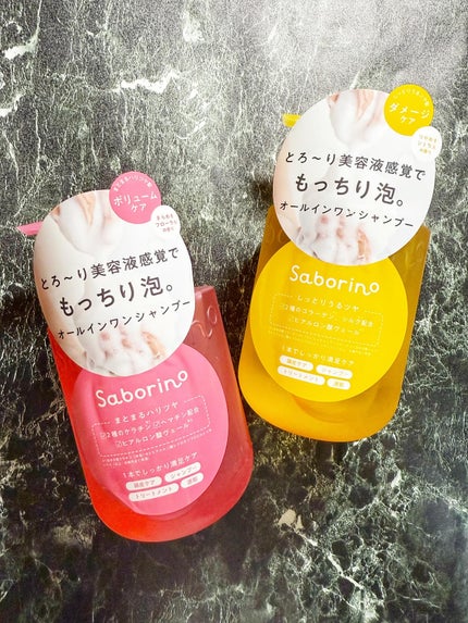 サボリーノ オールインワン美容液シャンプー CS/サボリーノ/市販シャンプーを使ったクチコミ(1枚目)