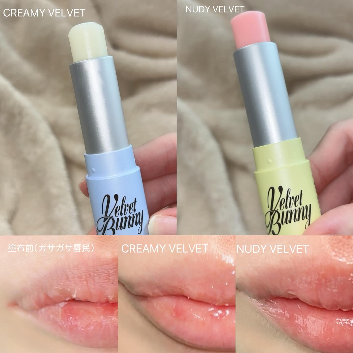 クリーミーリップシャイン/Velvet Bunny/リップクリームを使ったクチコミ（2枚目）