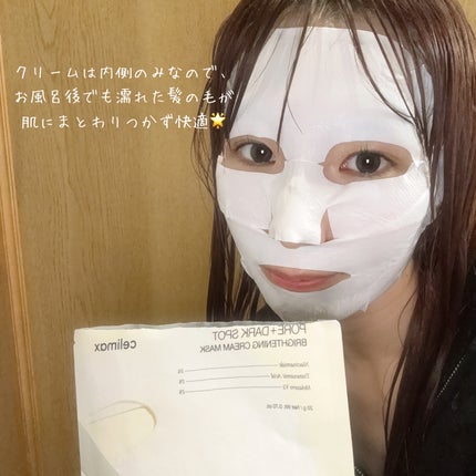 ポアブライトニングシミケアクリームラッピングパック/celimax/シートマスク・パックを使ったクチコミ(6枚目)