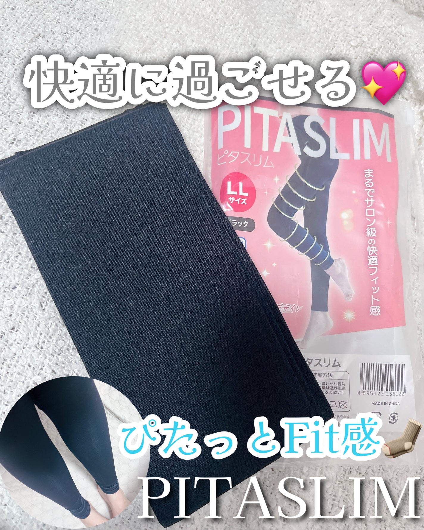 あしやすめピタスリム/鎌倉ライフ/レッグ・フットケアを使ったクチコミ(1枚目)