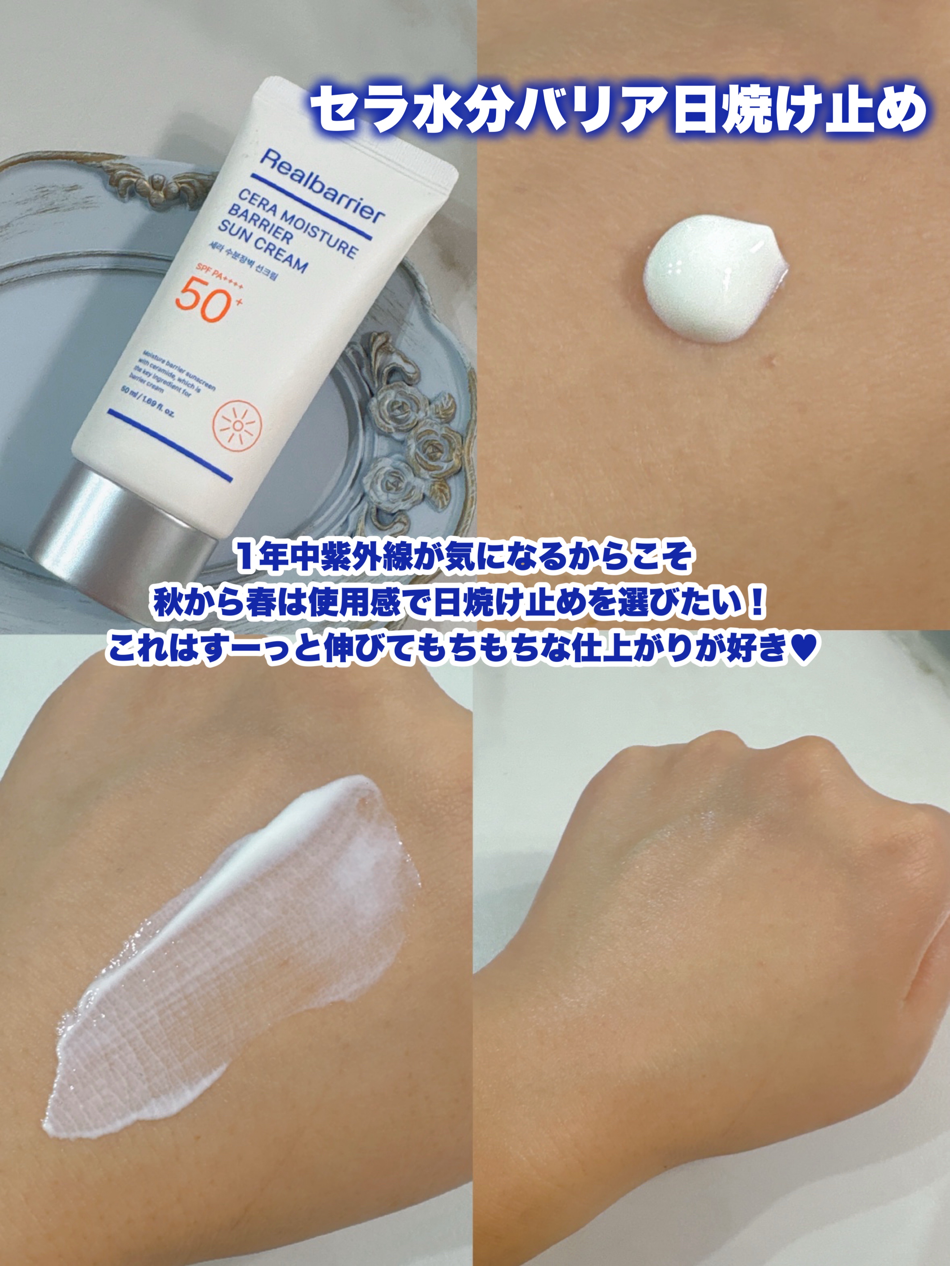 リアルバリア エクストリームクリーム ライト/Real Barrier/フェイスクリームを使ったクチコミ（3枚目）