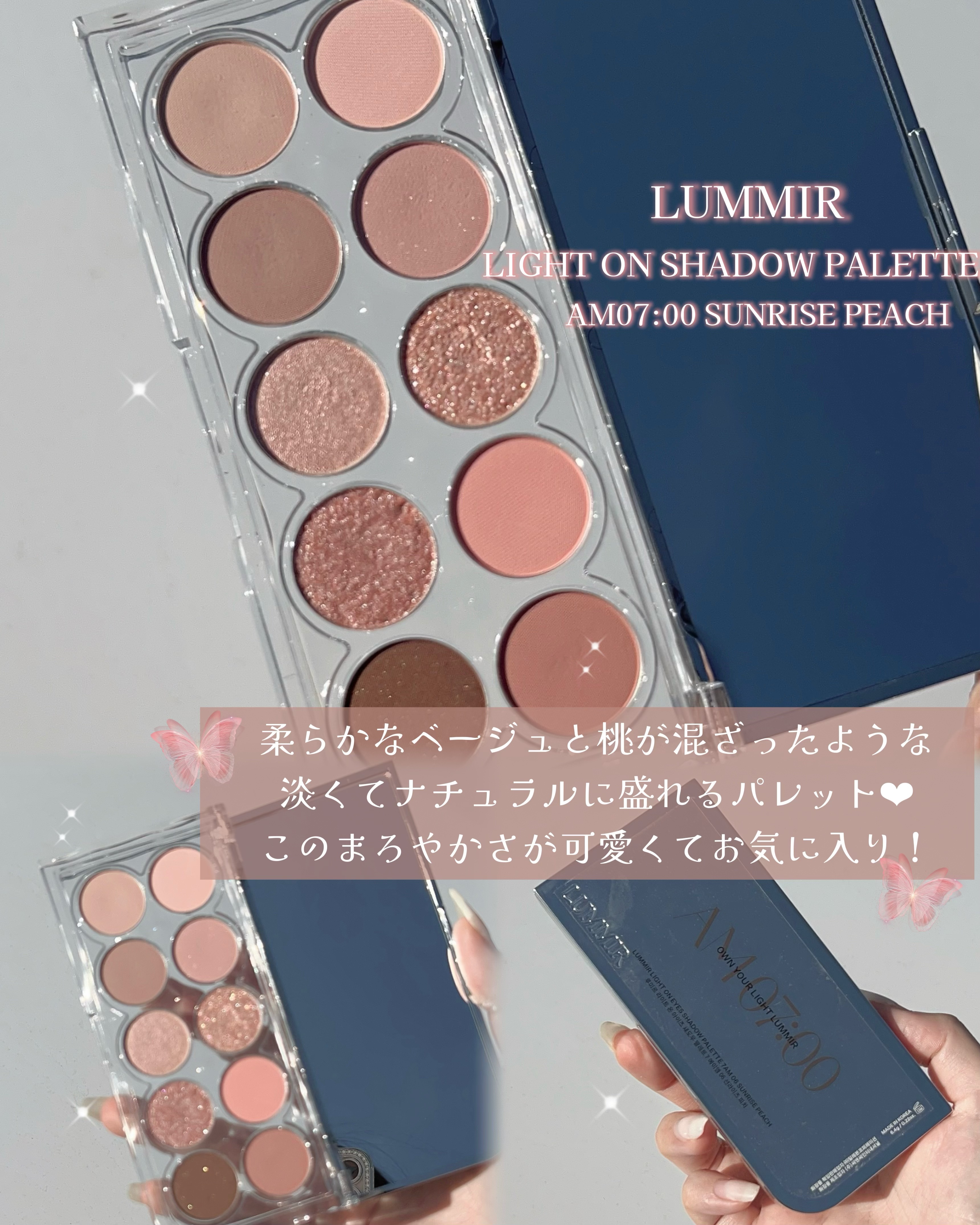 ライト オン アイズ シャドウ パレット/Lummir/アイシャドウパレットを使ったクチコミ（2枚目）