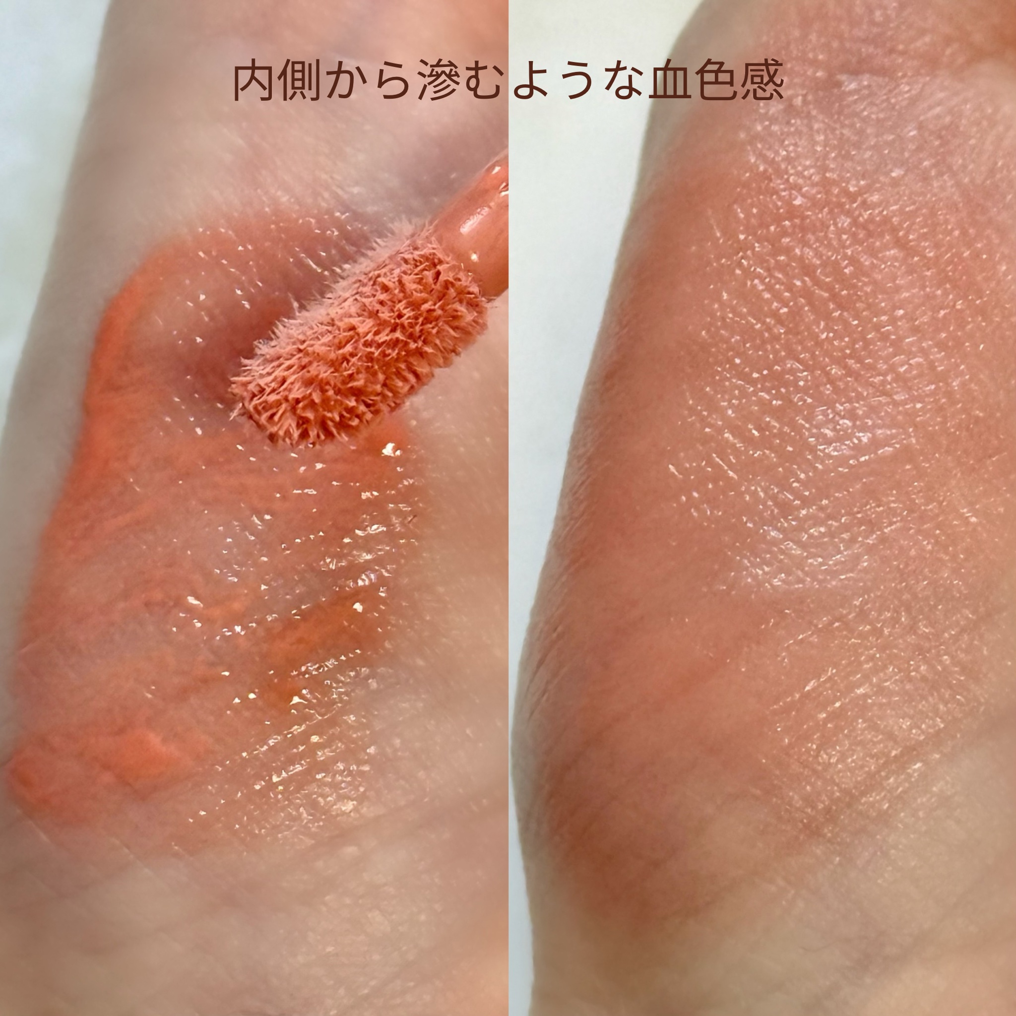 ペタルドロップリキッドブラッシャー/DEAR DAHLIA/リキッドチークを使ったクチコミ（3枚目）