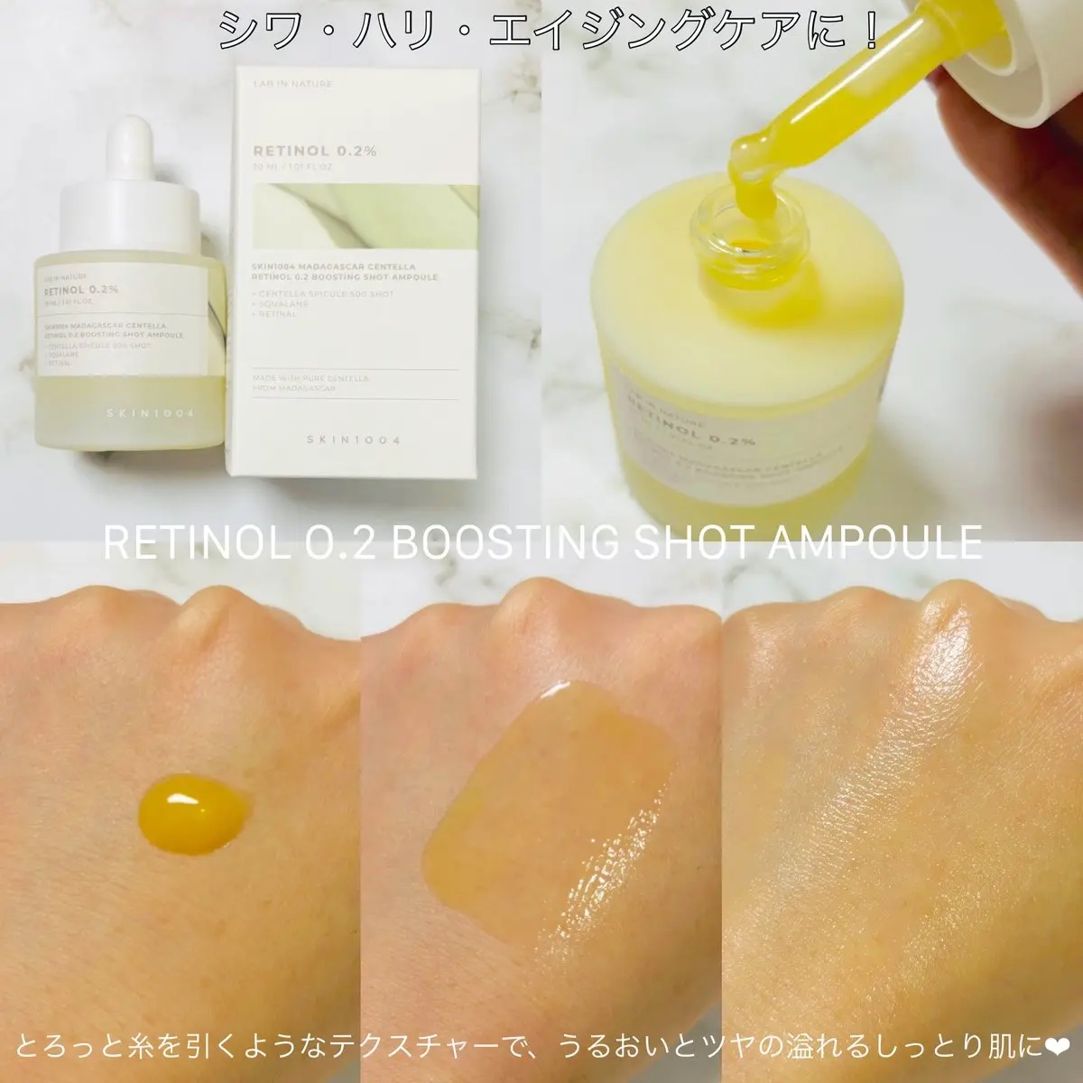 マトリキシル 10 ブースティングショット アンプル/SKIN1004/美容液を使ったクチコミ（2枚目）