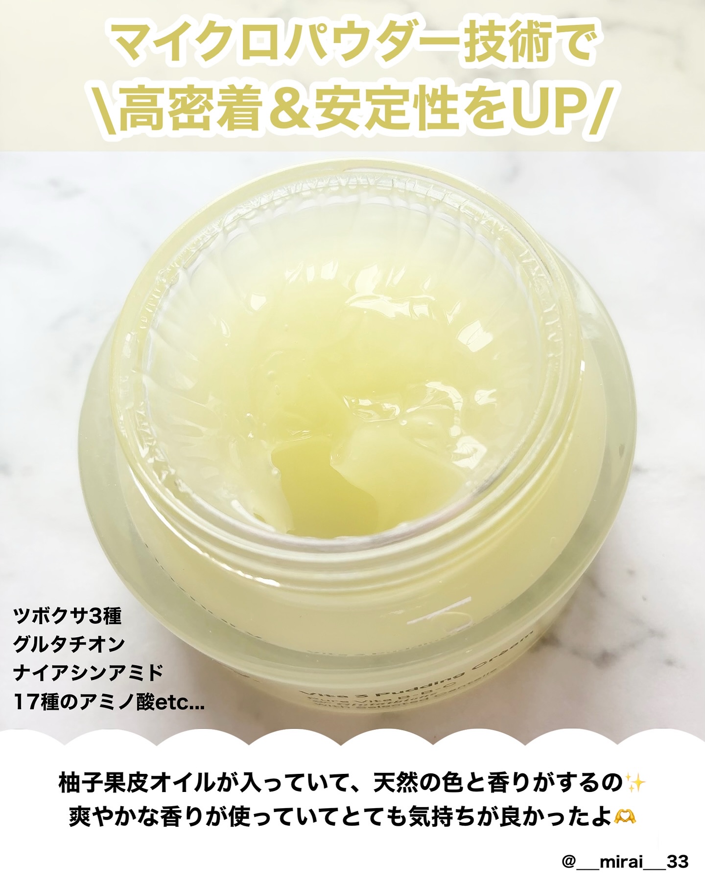 ビタ３プリンクリーム/オーズナリー/フェイスクリームを使ったクチコミ（3枚目）