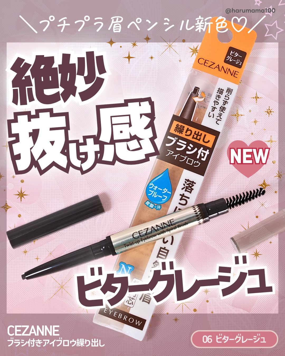 ブラシ付きアイブロウ繰り出し/CEZANNE/アイブロウペンシルを使ったクチコミ（1枚目）
