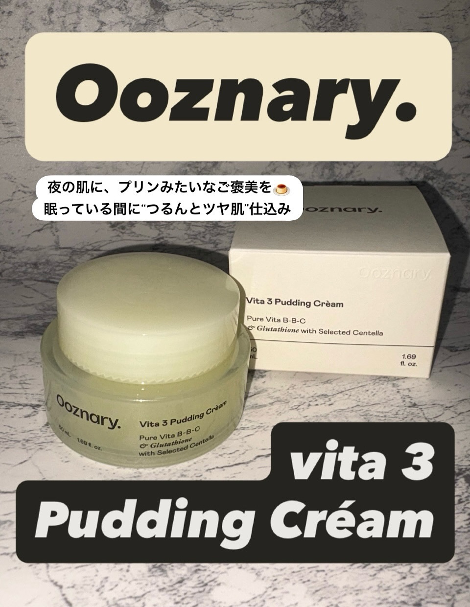 ビタ３プリンクリーム/オーズナリー/フェイスクリームを使ったクチコミ（1枚目）