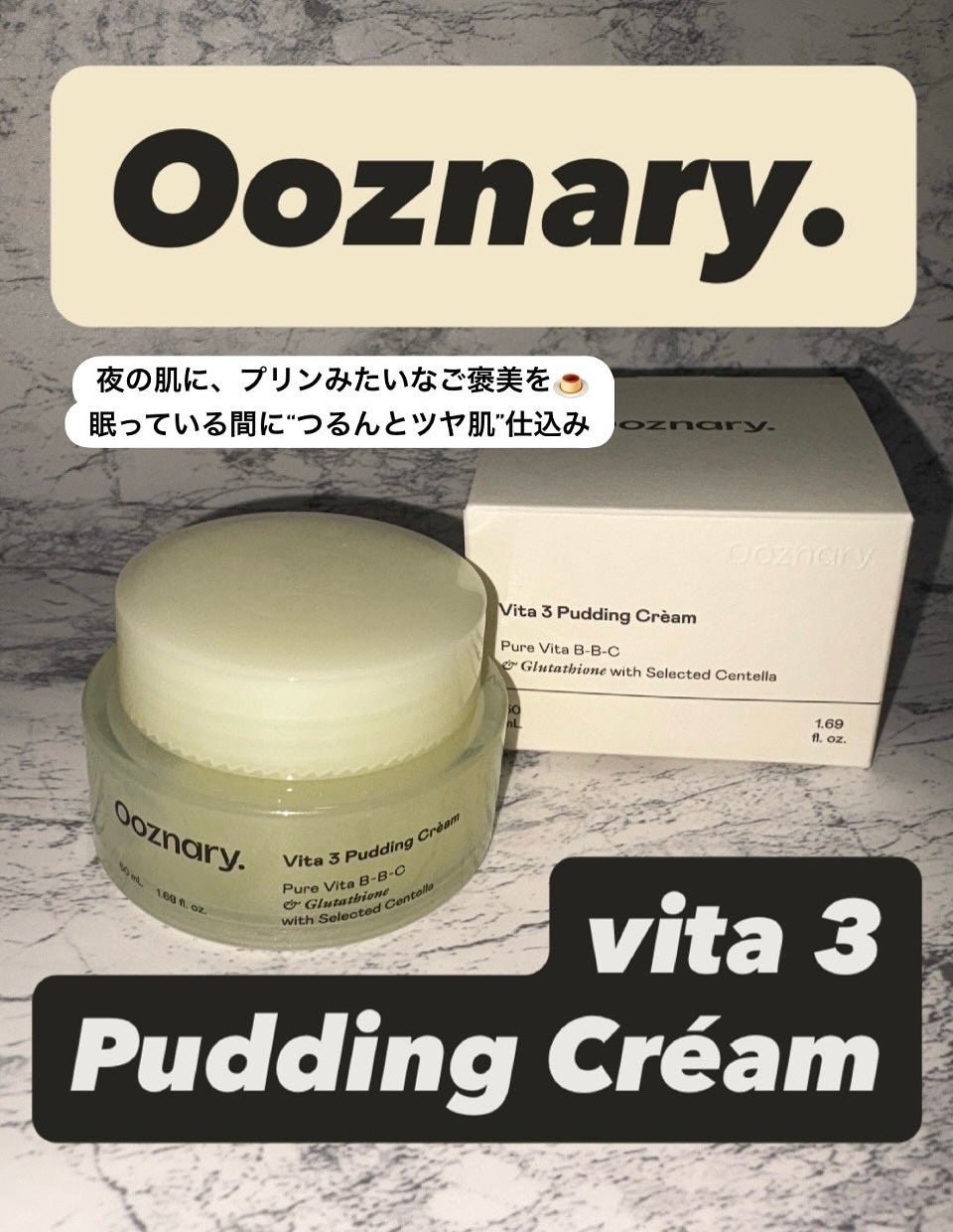 ビタ3プリンクリーム/オーズナリー/フェイスクリームを使ったクチコミ(1枚目)