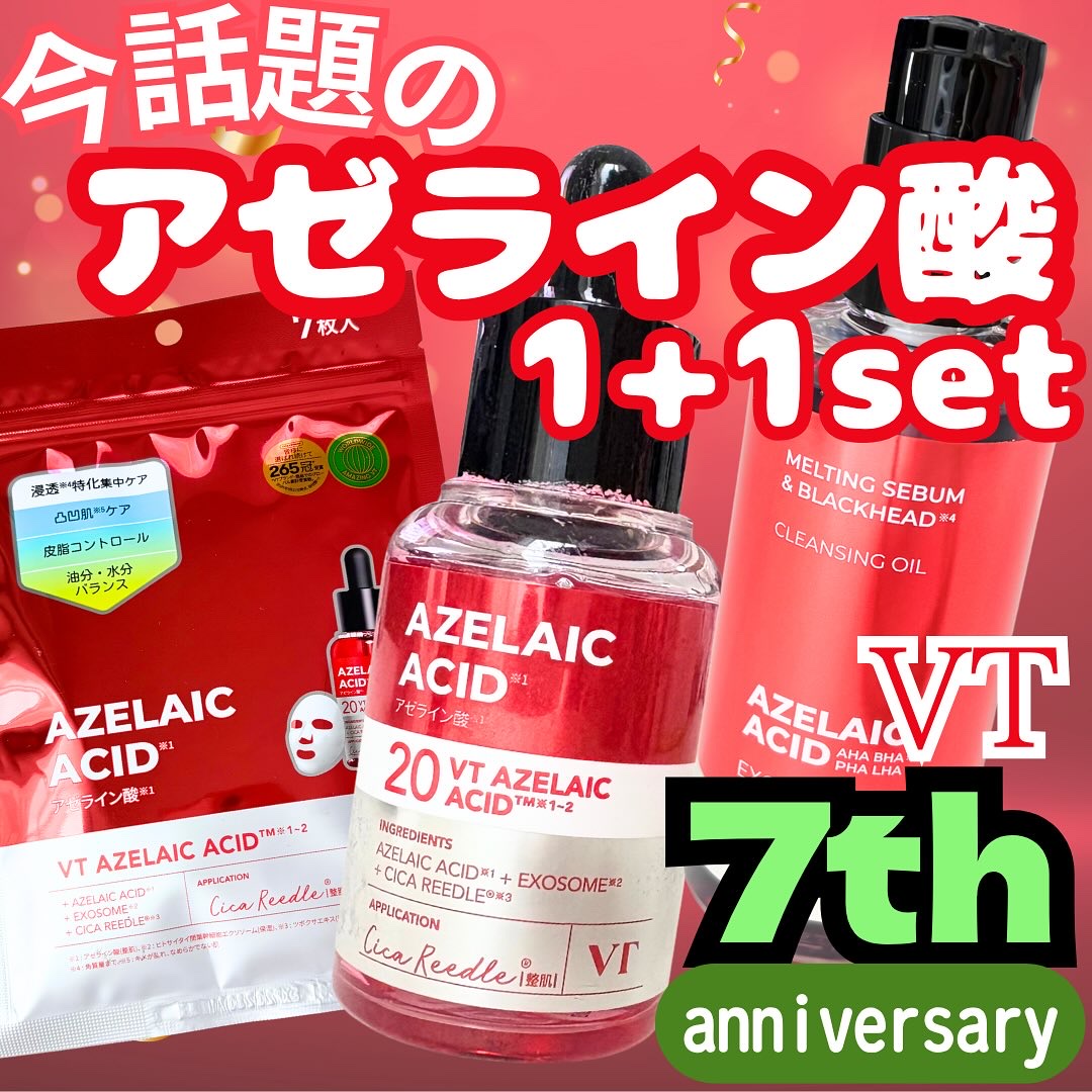 A1カーミング アンプル/VT/美容液を使ったクチコミ（1枚目）