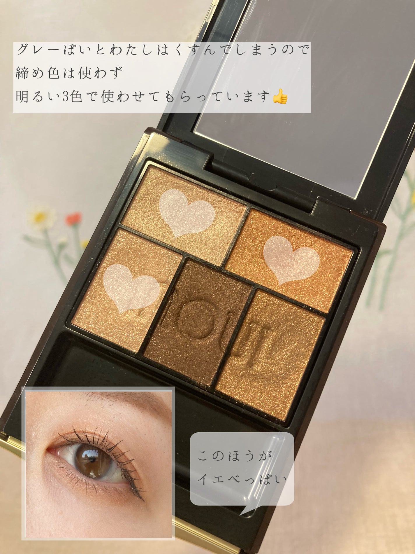 インウイ アイズ/INOUI/アイシャドウパレットを使ったクチコミ(5枚目)