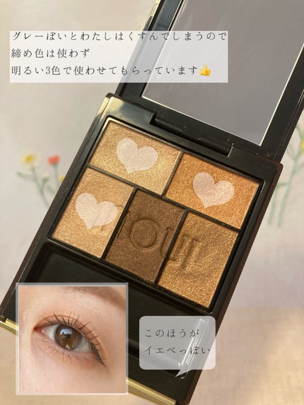 インウイ アイズ/INOUI/アイシャドウパレットを使ったクチコミ(5枚目)