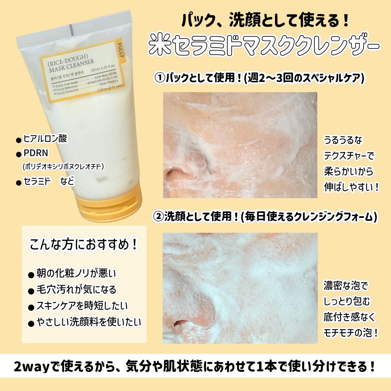 米セラミドカプセルクリーム/FULLY/フェイスクリームを使ったクチコミ（2枚目）