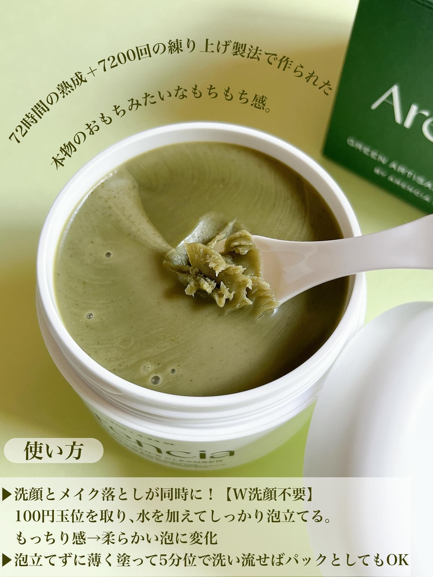 プレミアムもちソープ「グリーンアルティザン」/アレンシア/その他洗顔料を使ったクチコミ（3枚目）