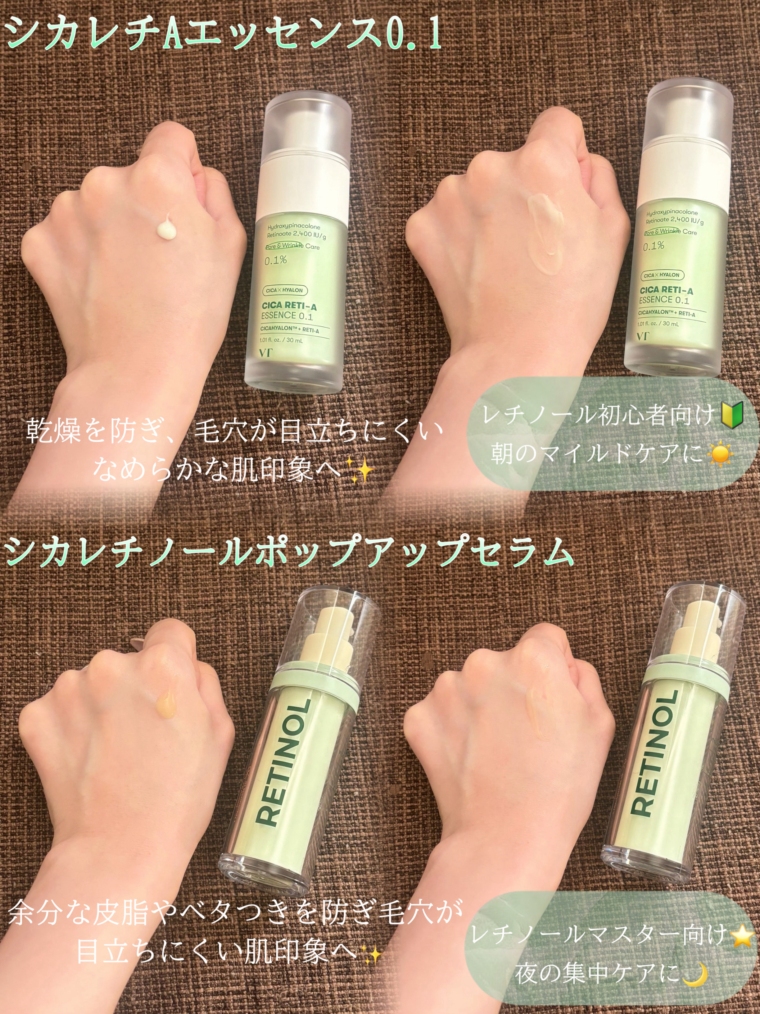 シカレチA エッセンス0.1/VT/美容液を使ったクチコミ（2枚目）