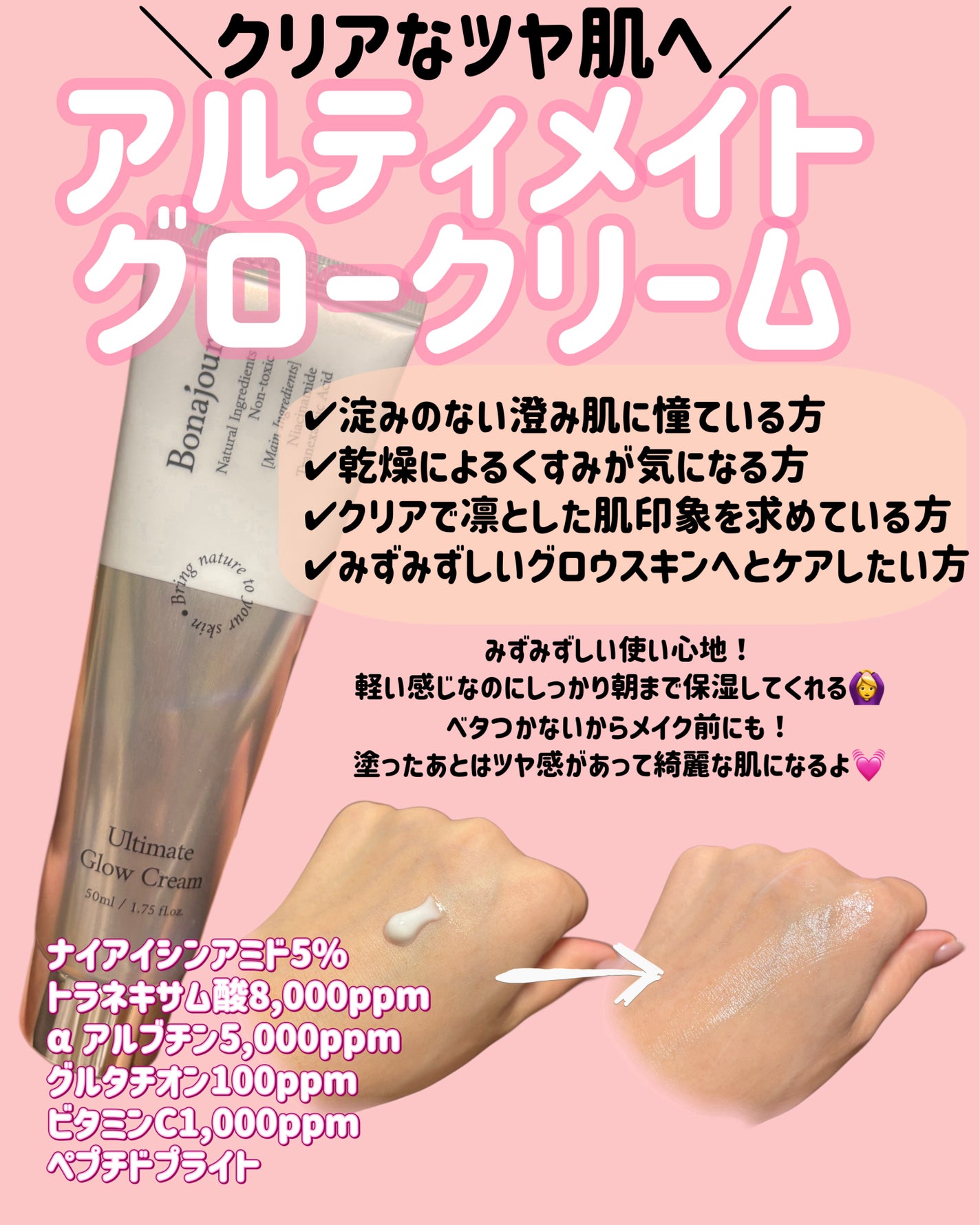 アルティメイト グロウセラム/Bonajour/美容液を使ったクチコミ(3枚目)
