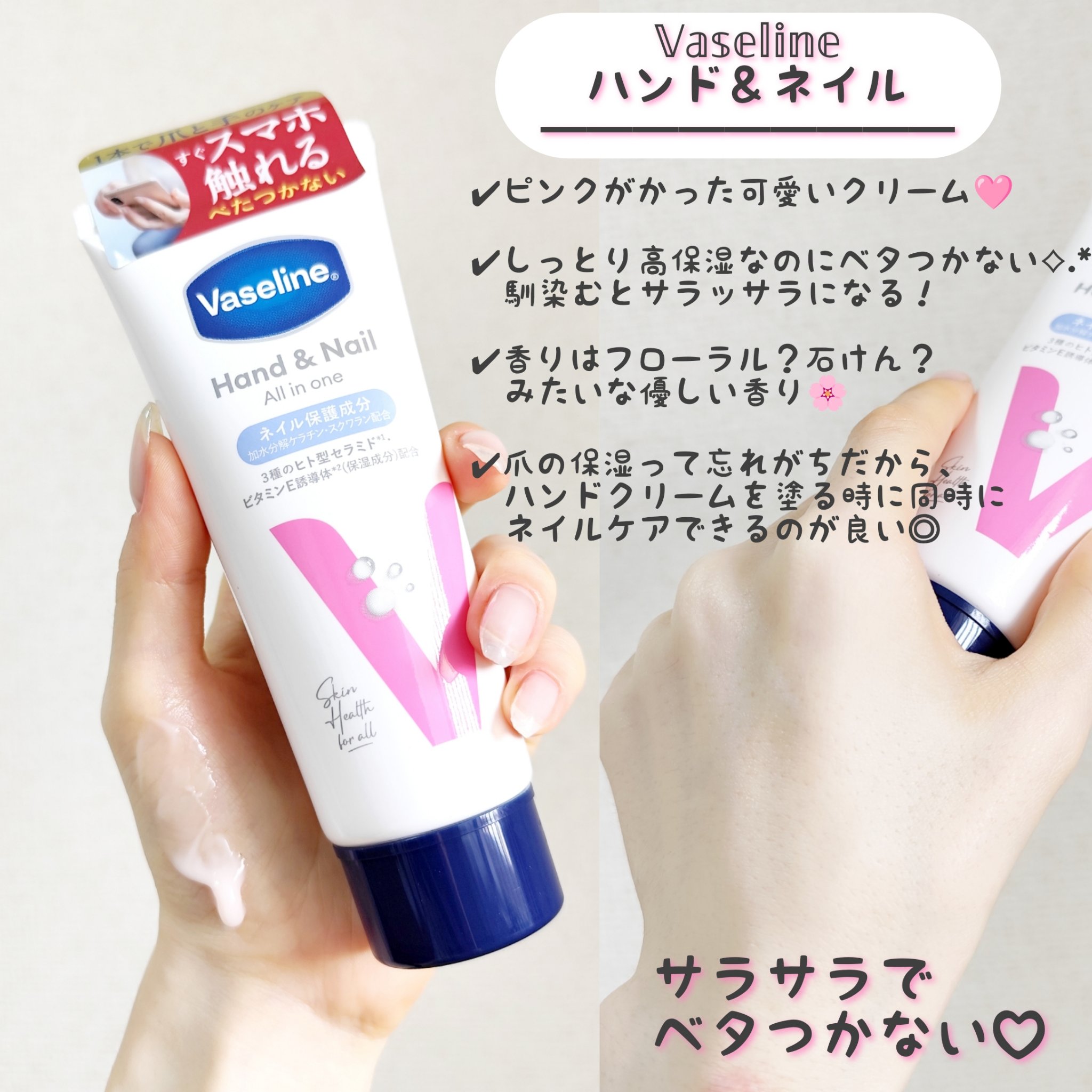 薬用ハンド＆フィンガー/ヴァセリン/ハンドクリームを使ったクチコミ（2枚目）