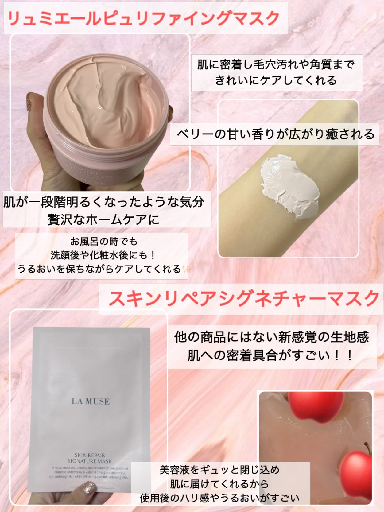 スキンリペアシグネチャーマスク/ラミューズ/シートマスク・パックを使ったクチコミ（2枚目）