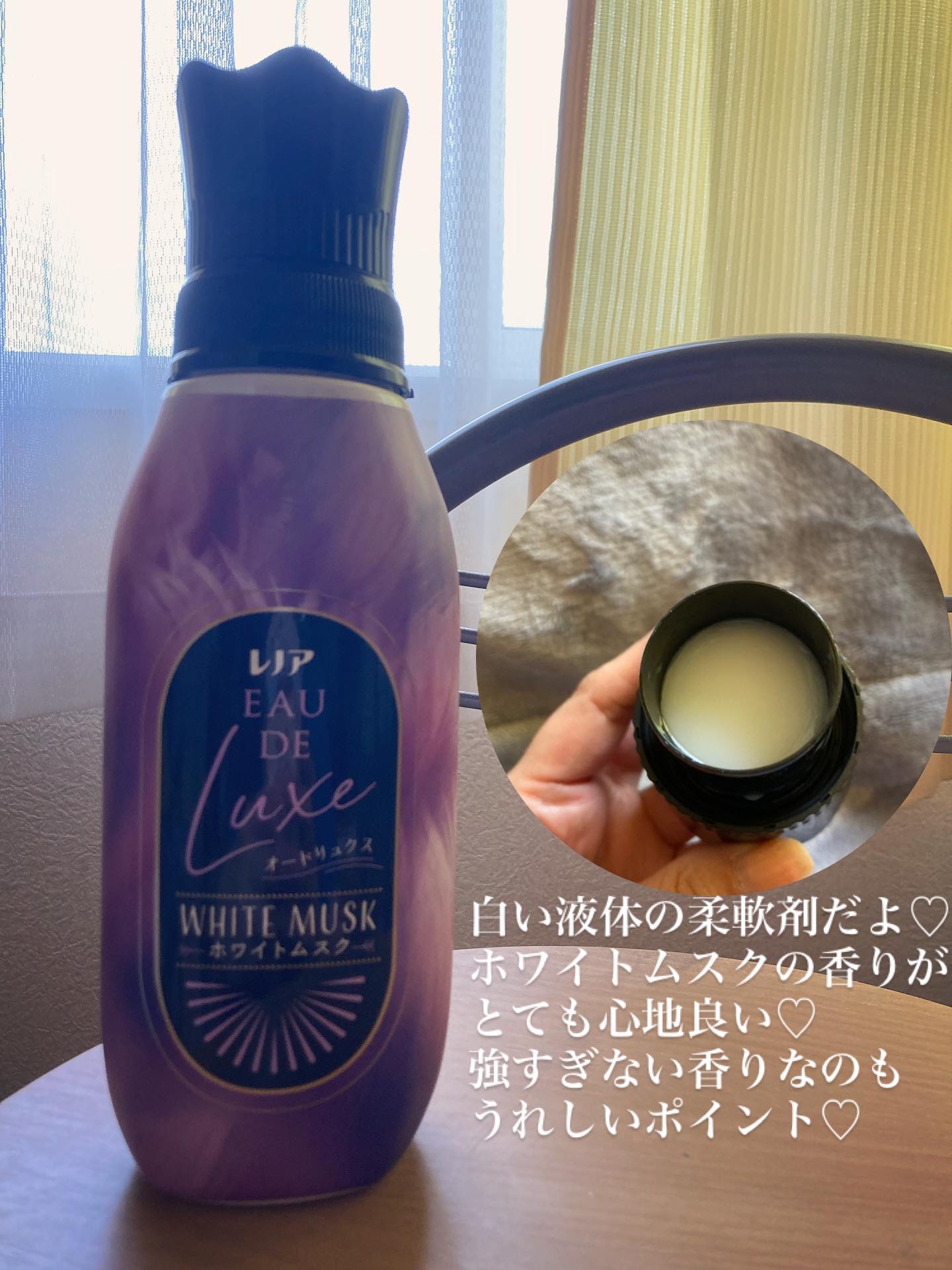 レノア オードリュクス　ホワイトムスクの香り/レノア/柔軟剤を使ったクチコミ（2枚目）