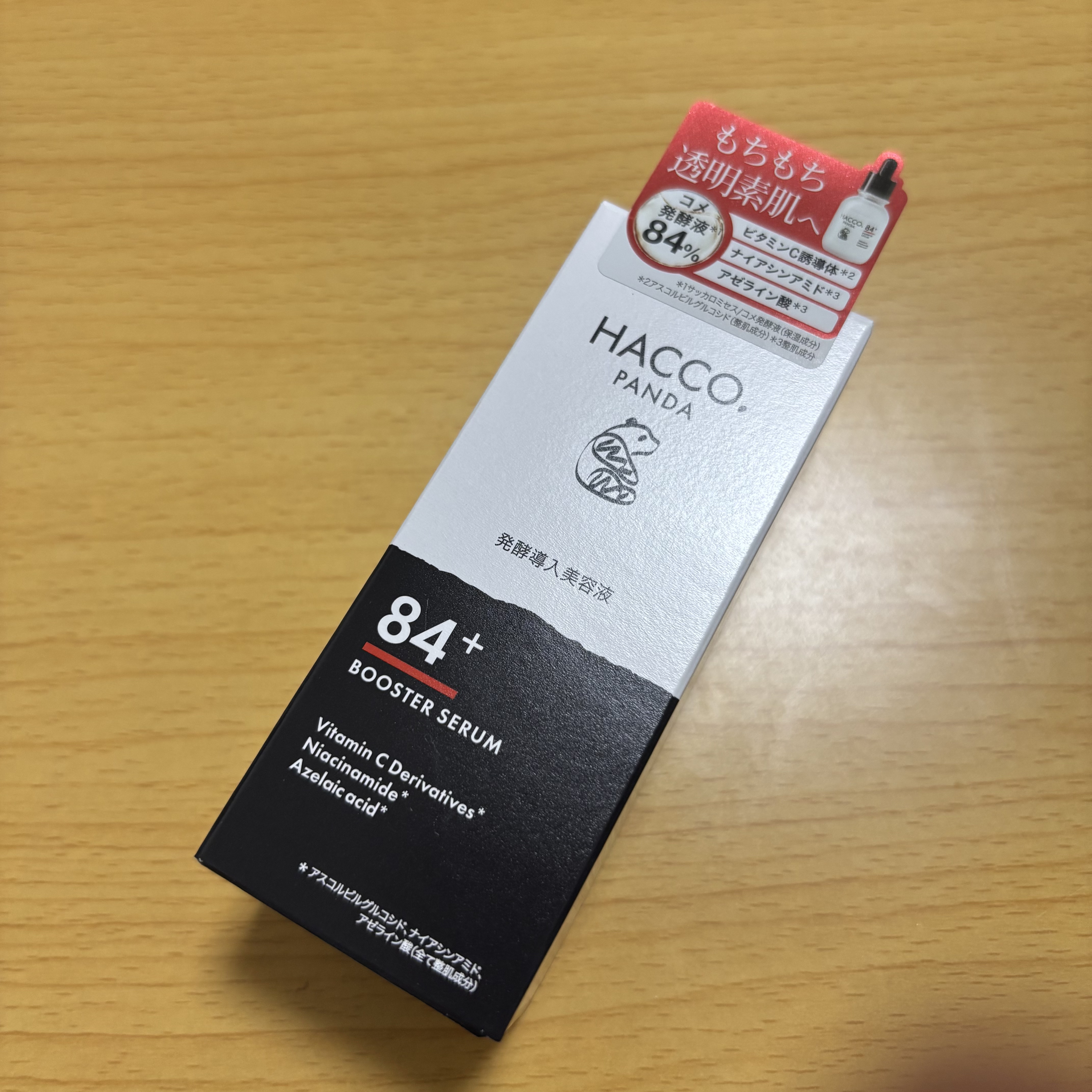 ハッコウパンダ 発酵導入美容液/HACCO.PANDA/ブースター・導入液を使ったクチコミ（2枚目）