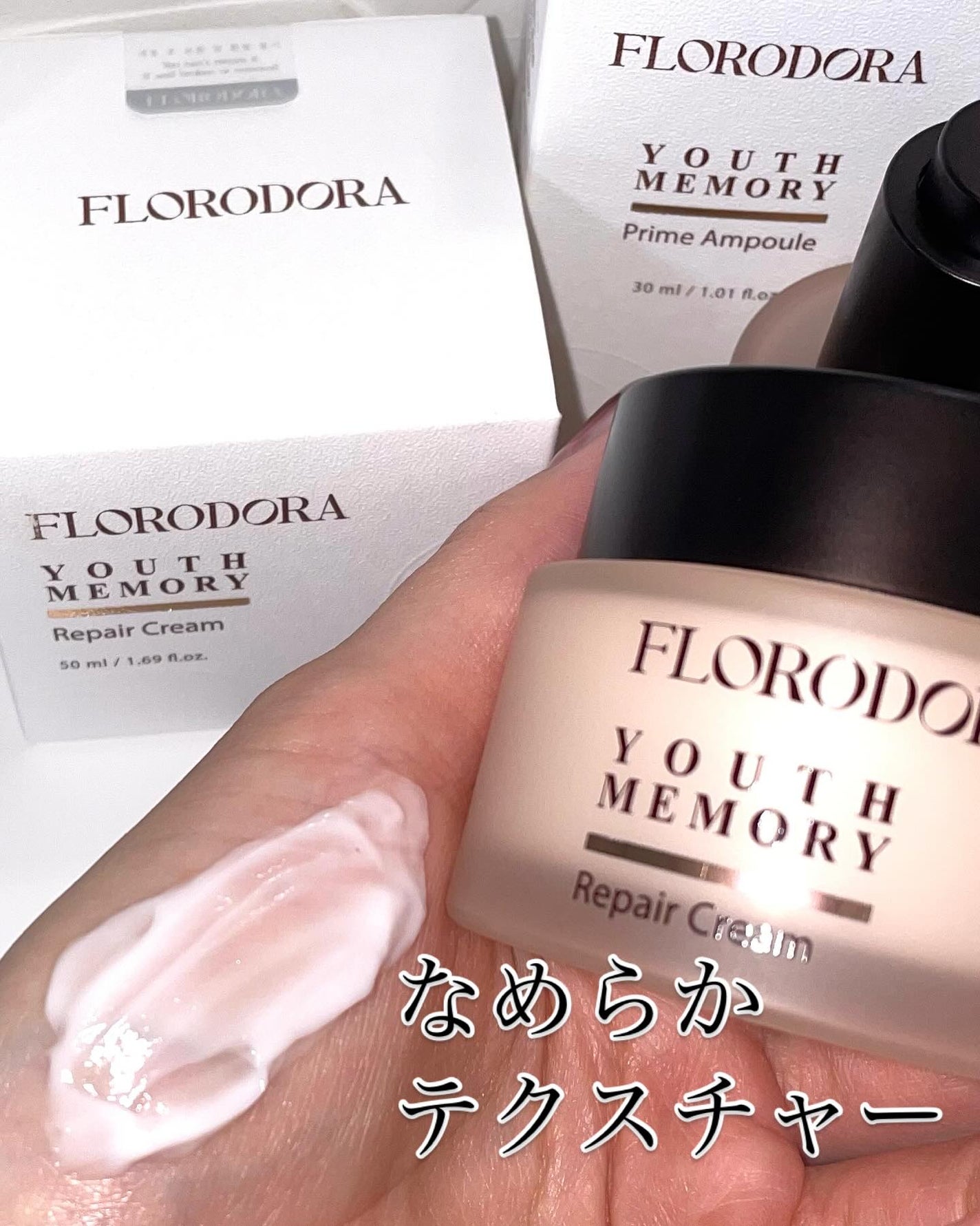 ユースメモリー リペアクリーム/Florodora/フェイスクリームを使ったクチコミ(2枚目)