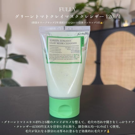 ã°ãªãŒã³ãããã¯ã¬ã€ãã¹ã¯ã¯ã¬ã³ã¶ãŒ/FULLY/æŽãæµãããã¯ã»ãã¹ã¯ã䜿ã£ãã¯ãã³ãïŒ3æç®ïŒ