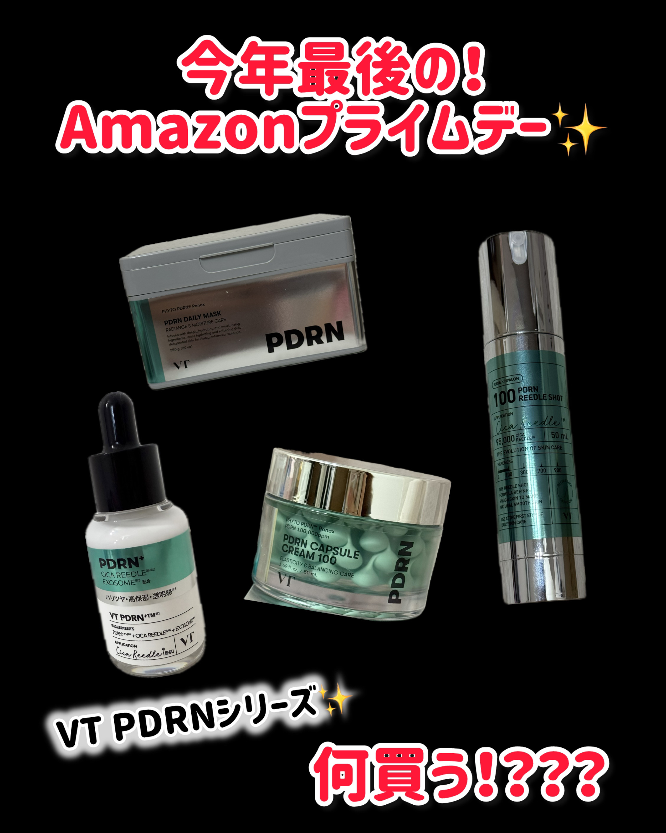 PDRN+リードルS 100/VT/美容液を使ったクチコミ（1枚目）